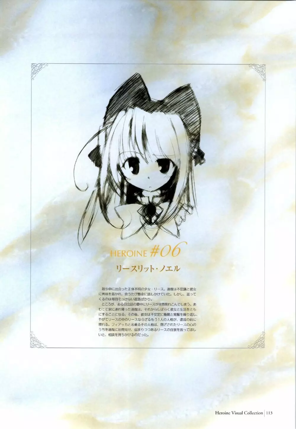 Yoake Mae Yori Ruri Iro Na ( Crescent Love ) Perfect Visual Book 110ページ