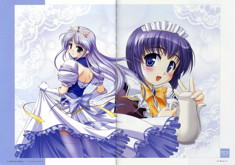 Yoake Mae Yori Ruri Iro Na ( Crescent Love ) Perfect Visual Book 17ページ