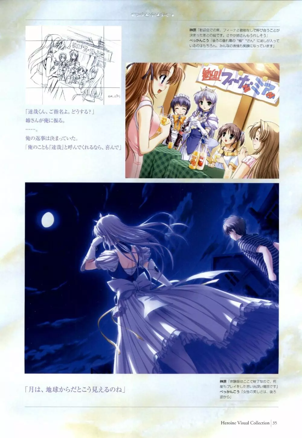 Yoake Mae Yori Ruri Iro Na ( Crescent Love ) Perfect Visual Book 32ページ