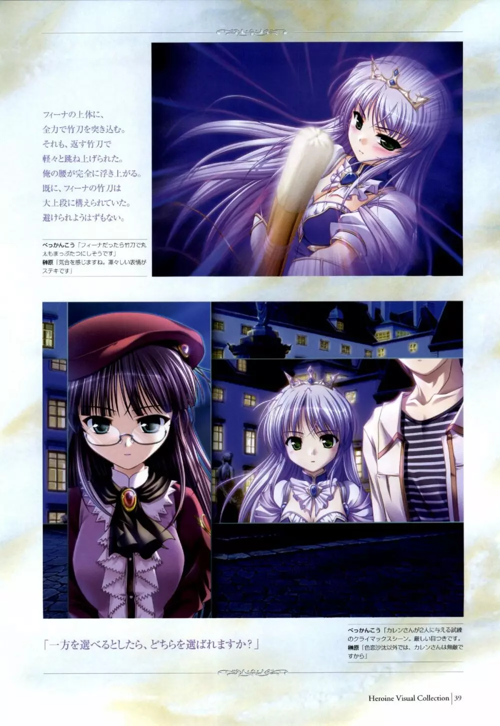 Yoake Mae Yori Ruri Iro Na ( Crescent Love ) Perfect Visual Book 36ページ