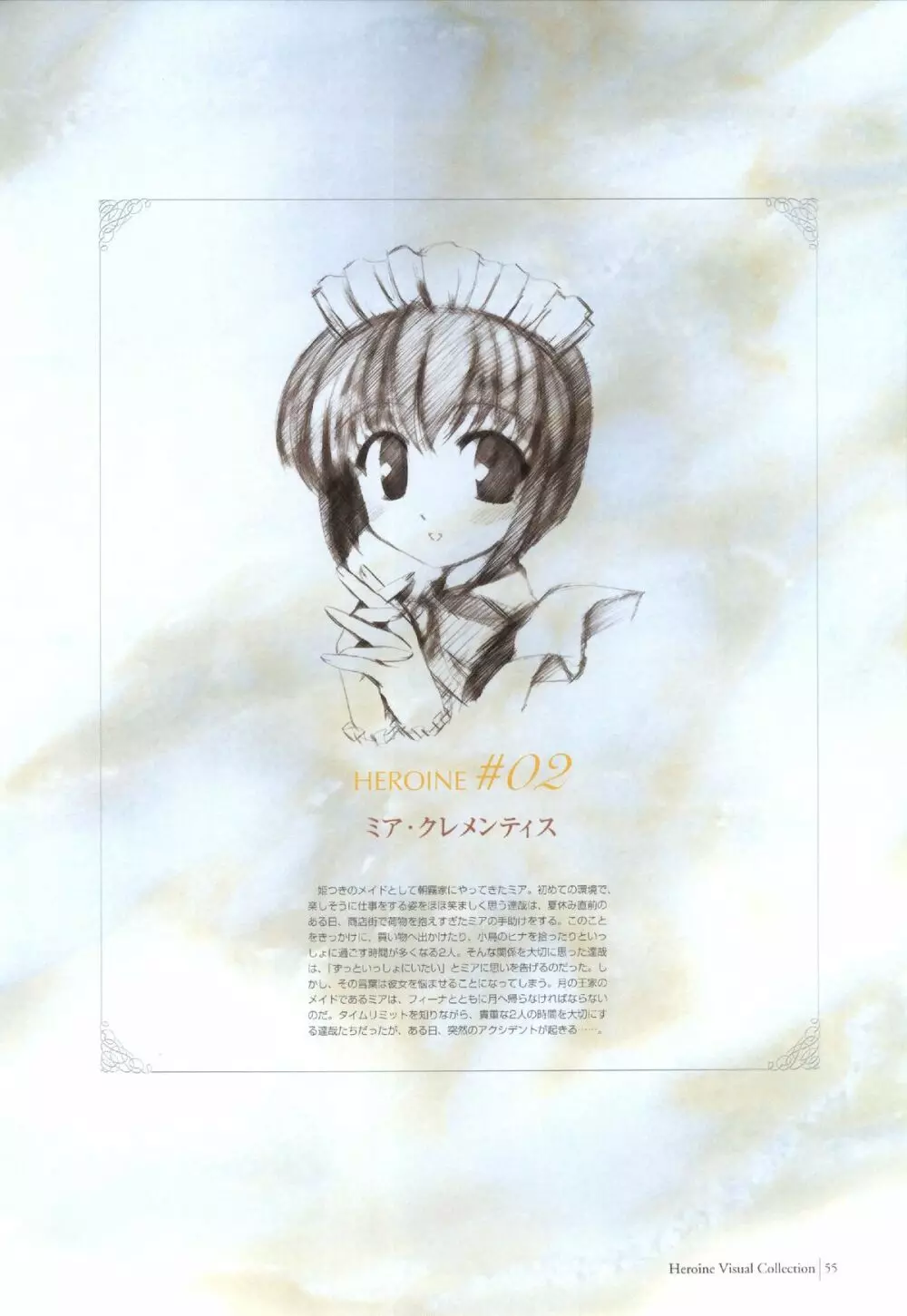 Yoake Mae Yori Ruri Iro Na ( Crescent Love ) Perfect Visual Book 52ページ