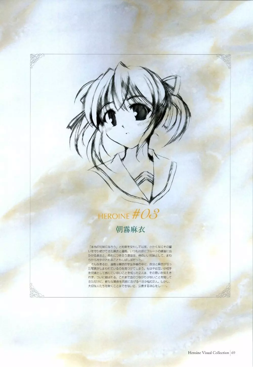 Yoake Mae Yori Ruri Iro Na ( Crescent Love ) Perfect Visual Book 66ページ