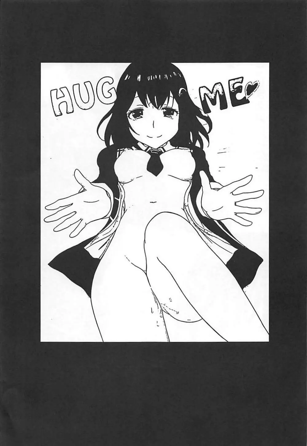 HUG ME 2ページ