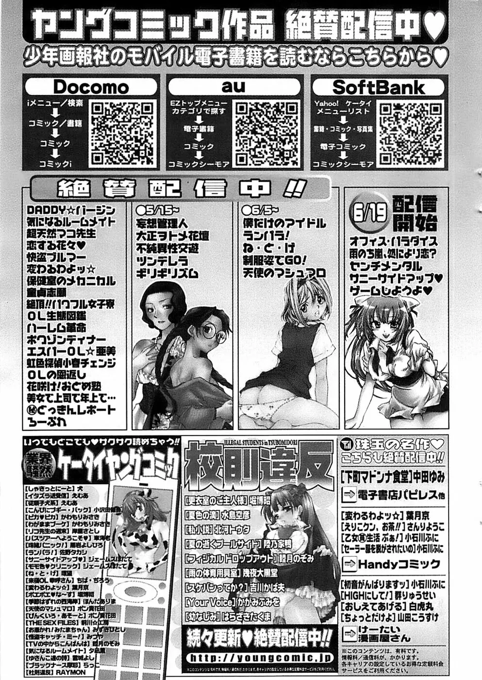 ヤングコミック 2008年7月号 30ページ
