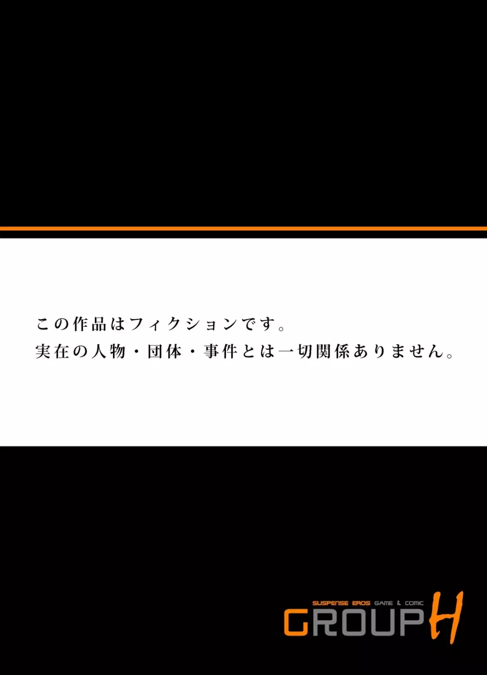 義兄に夜這いをされた私は幾度となく絶頂を繰り返した 1-11 306ページ