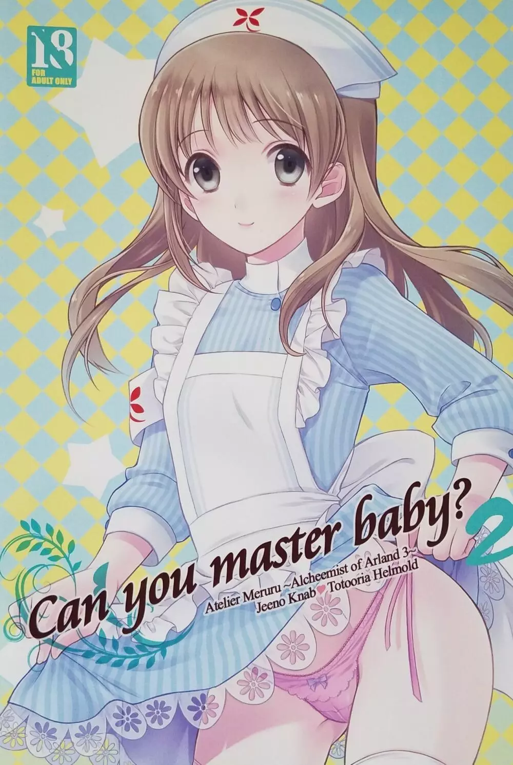 Can you master baby? 2 1ページ