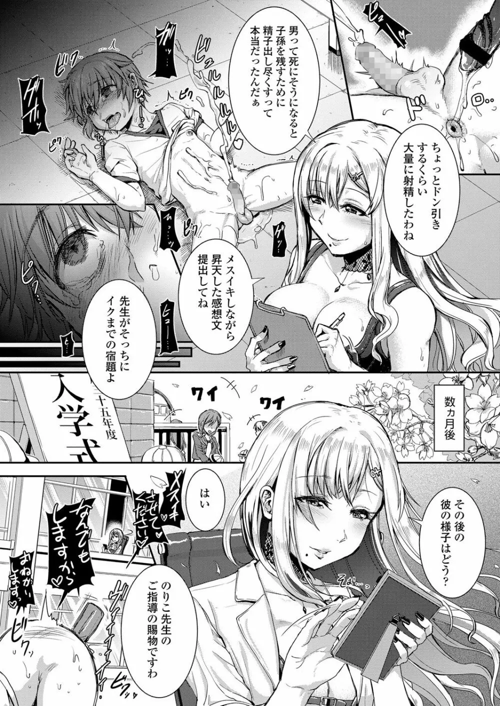 ガールズフォーム Vol.17 99ページ