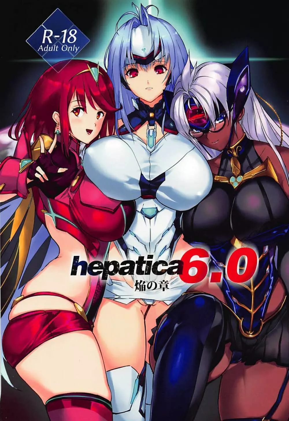 hepatica6.0 1ページ