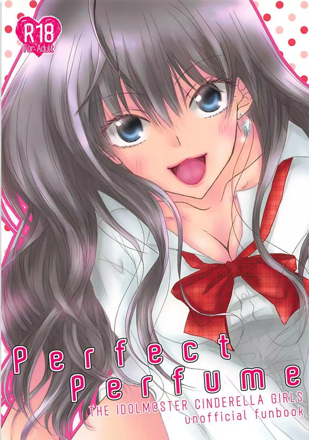 Perfect Perfume 1ページ