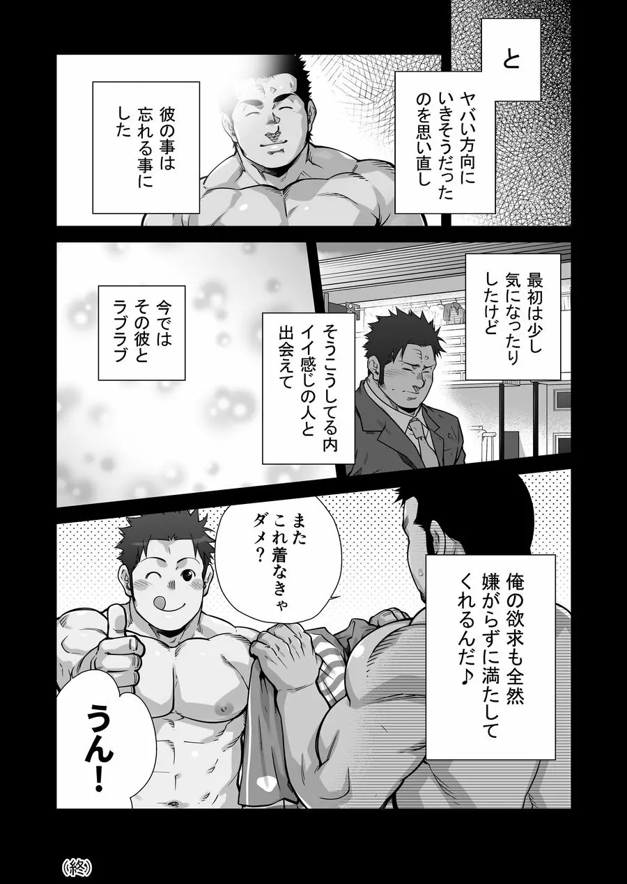 ×××の男 1 35ページ