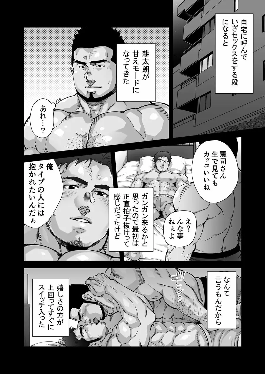 ×××の男 1 7ページ