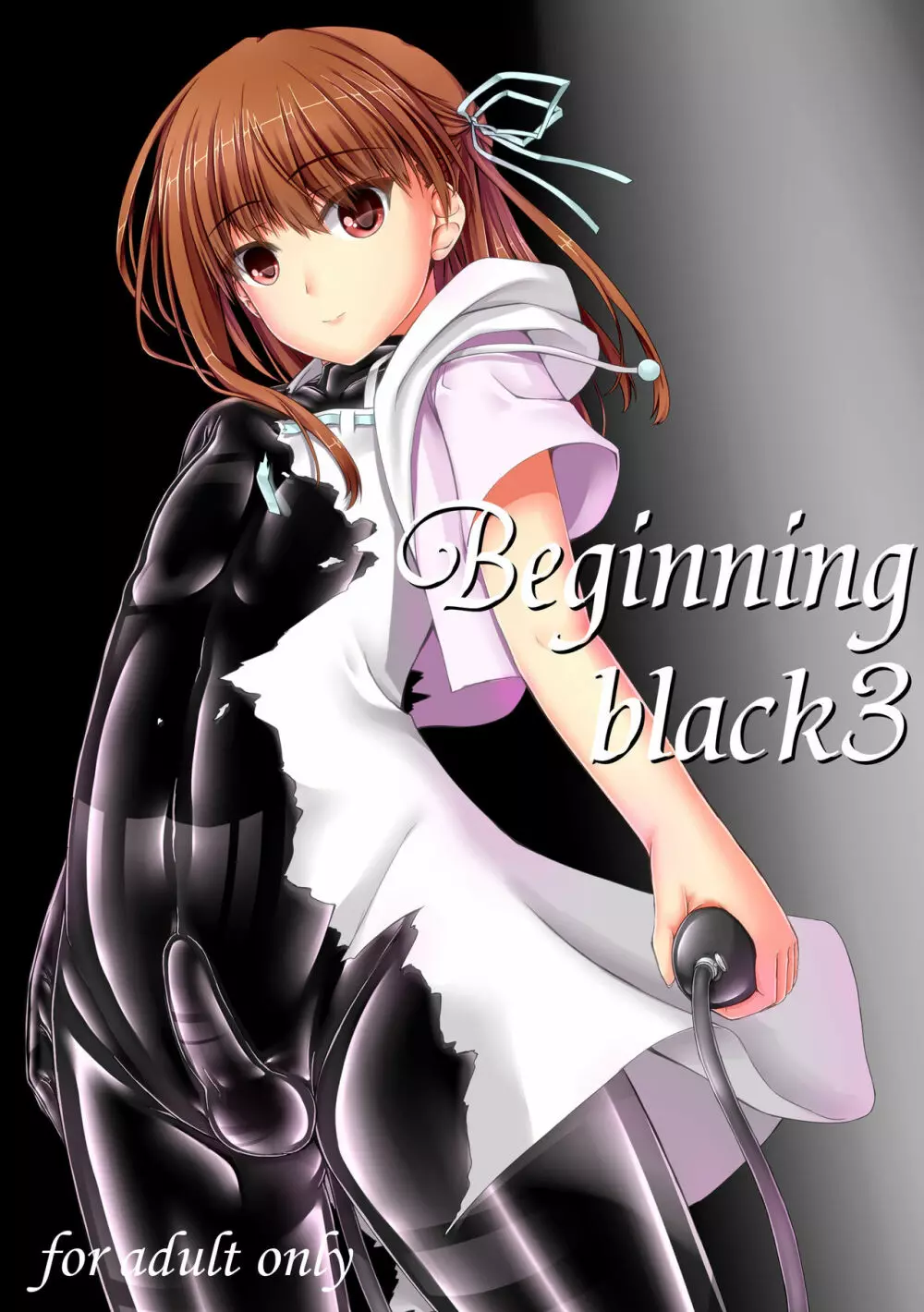 Beginning black3 1ページ