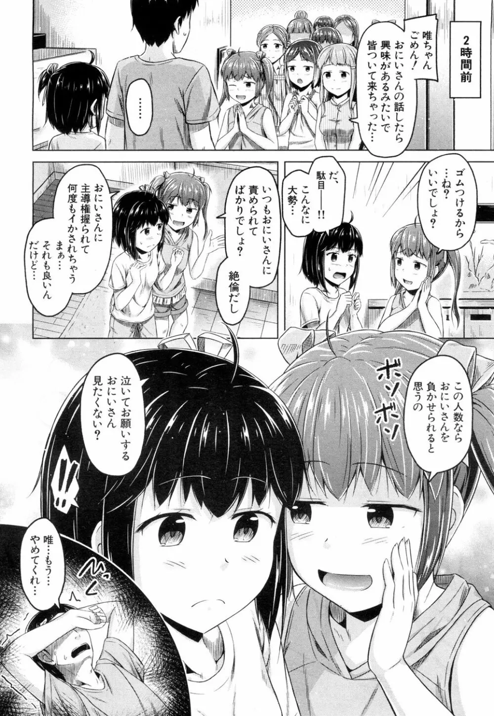 COMIC 夢幻転生 2018年7月号 159ページ