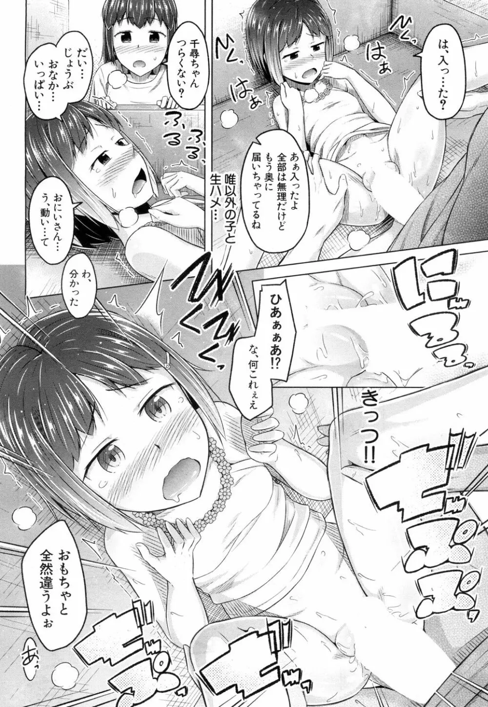 COMIC 夢幻転生 2018年7月号 173ページ