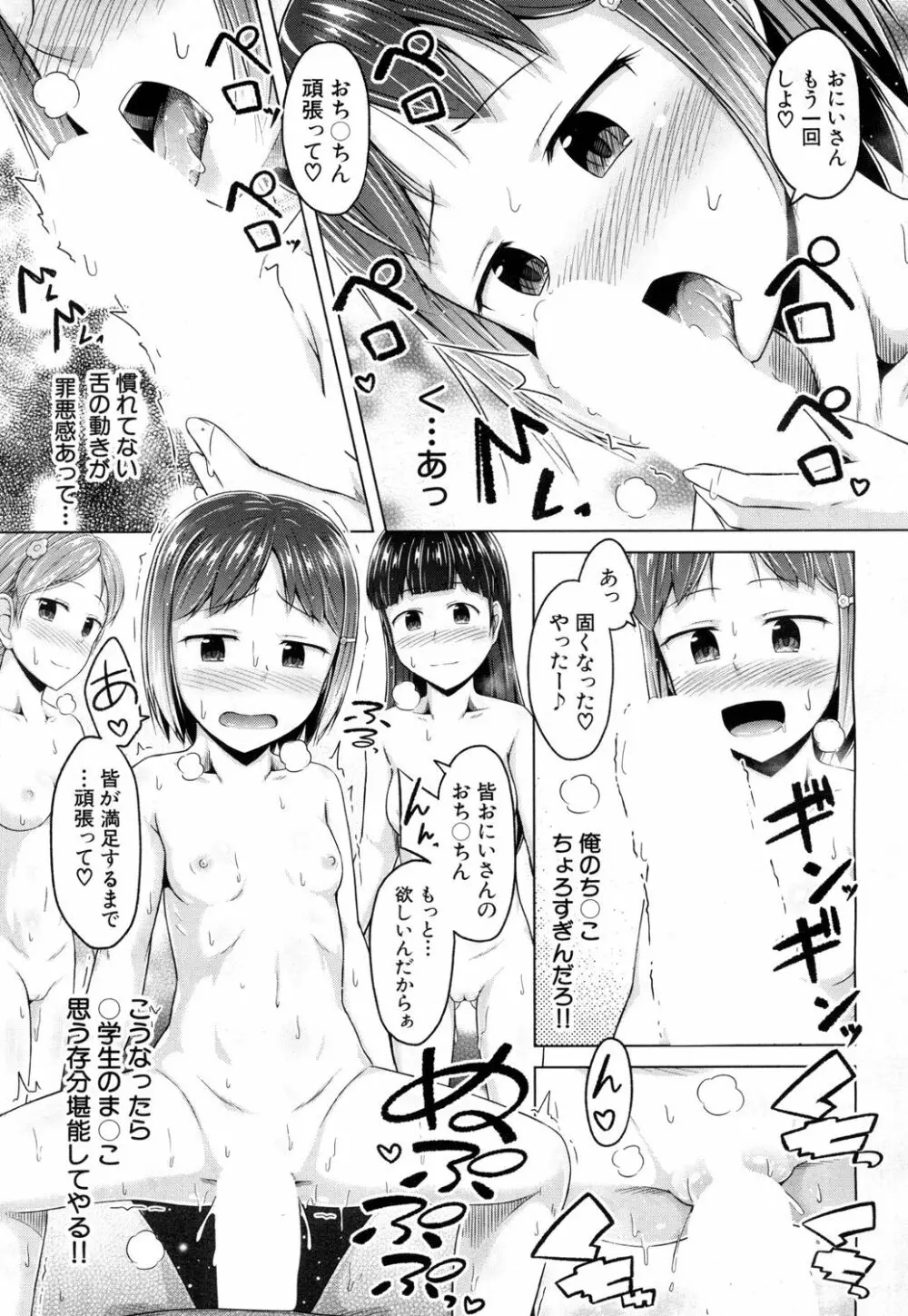 COMIC 夢幻転生 2018年7月号 182ページ