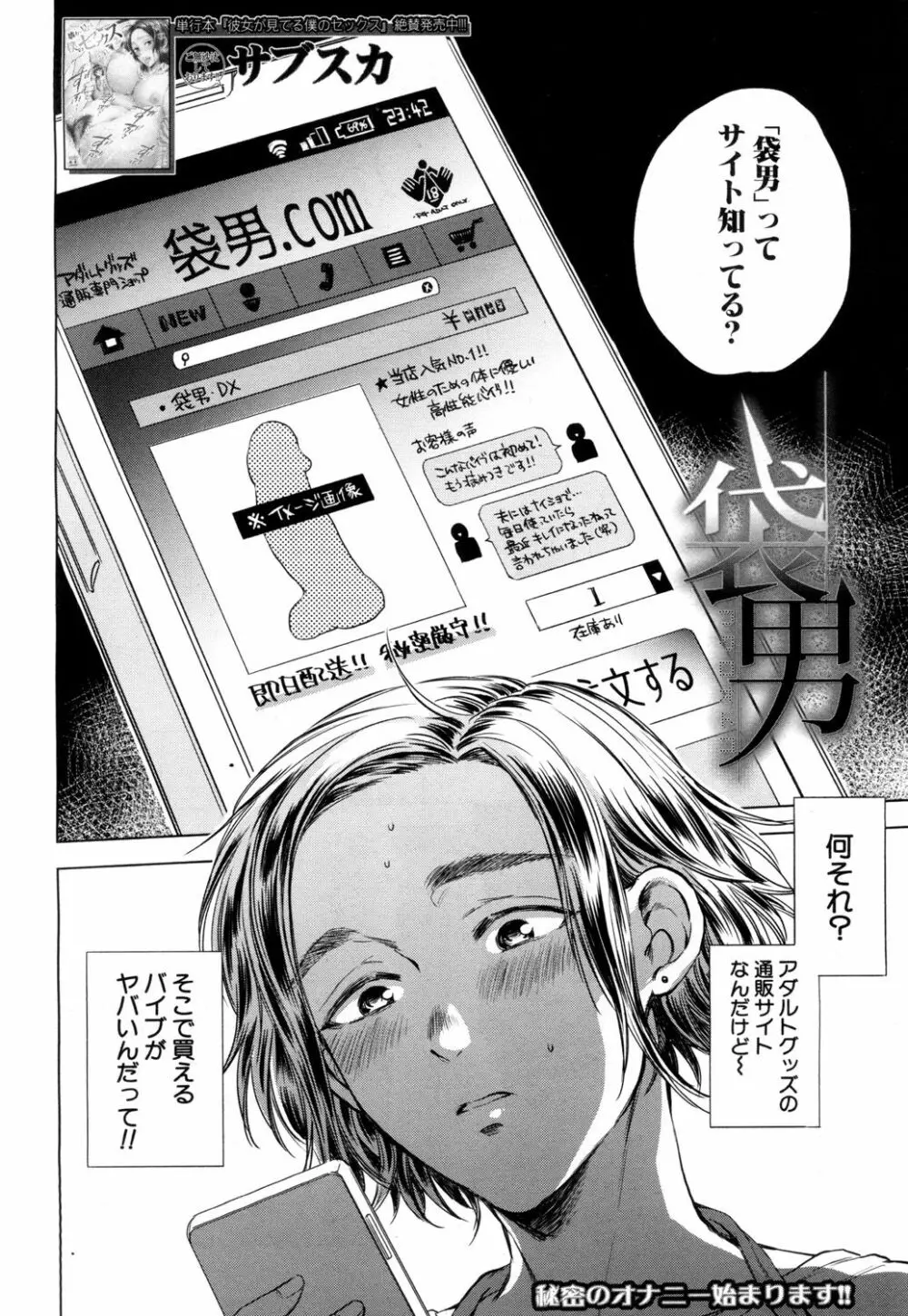 COMIC 夢幻転生 2018年7月号 189ページ