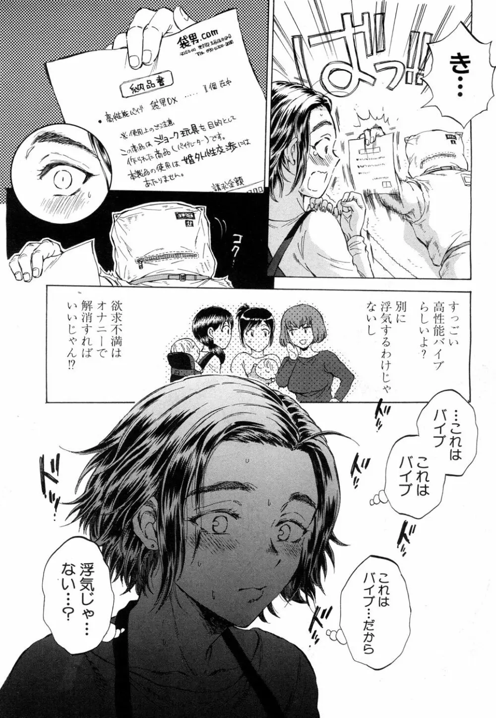 COMIC 夢幻転生 2018年7月号 196ページ