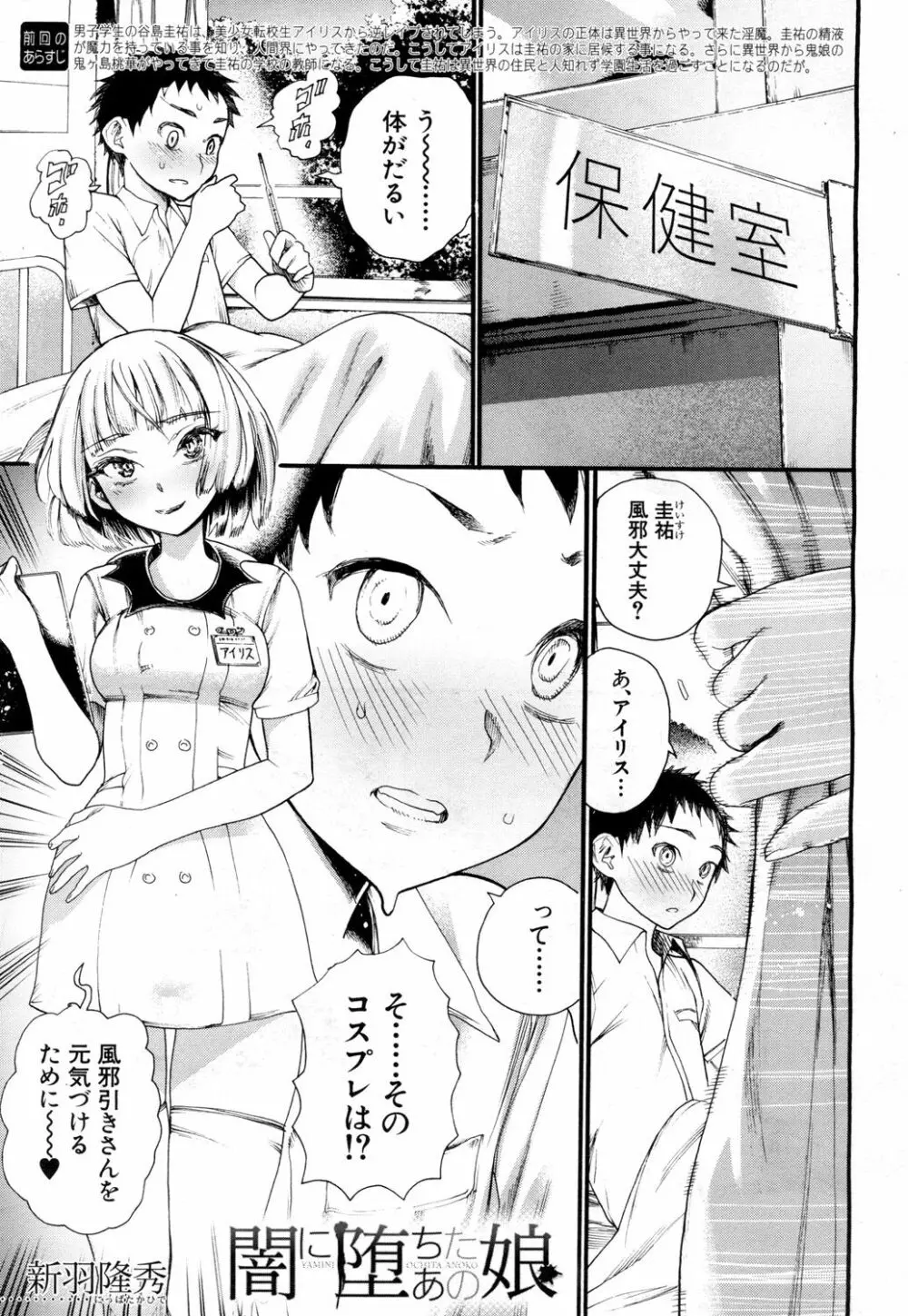 COMIC 夢幻転生 2018年7月号 218ページ