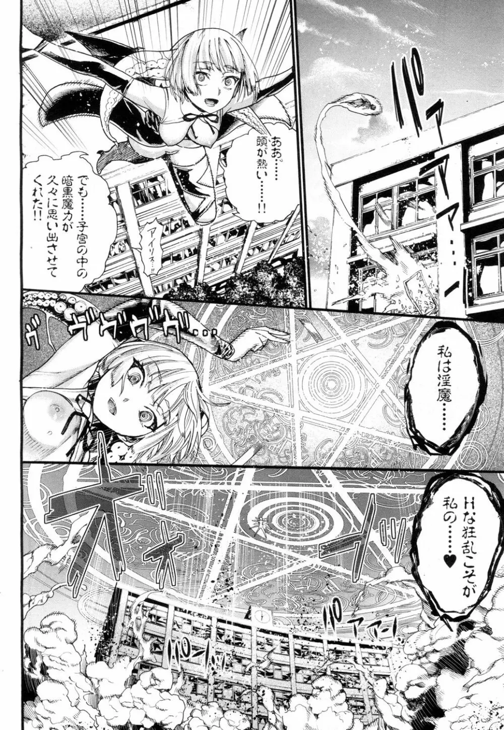 COMIC 夢幻転生 2018年7月号 229ページ