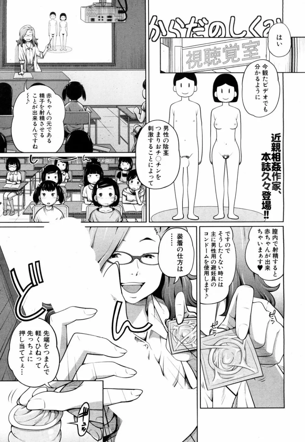 COMIC 夢幻転生 2018年7月号 262ページ
