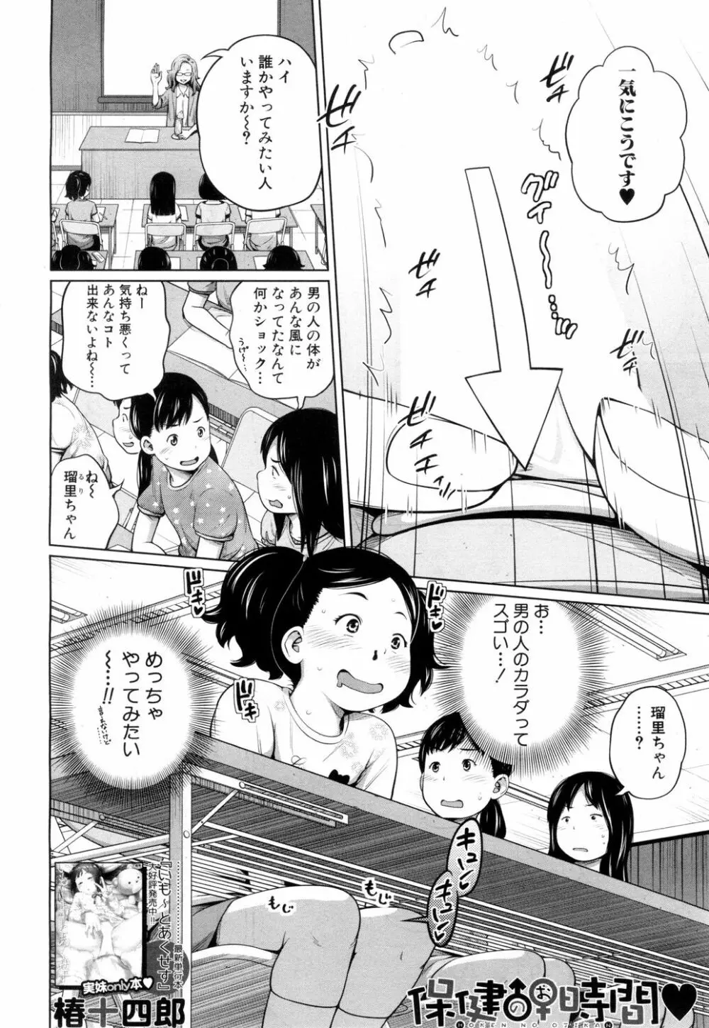 COMIC 夢幻転生 2018年7月号 263ページ
