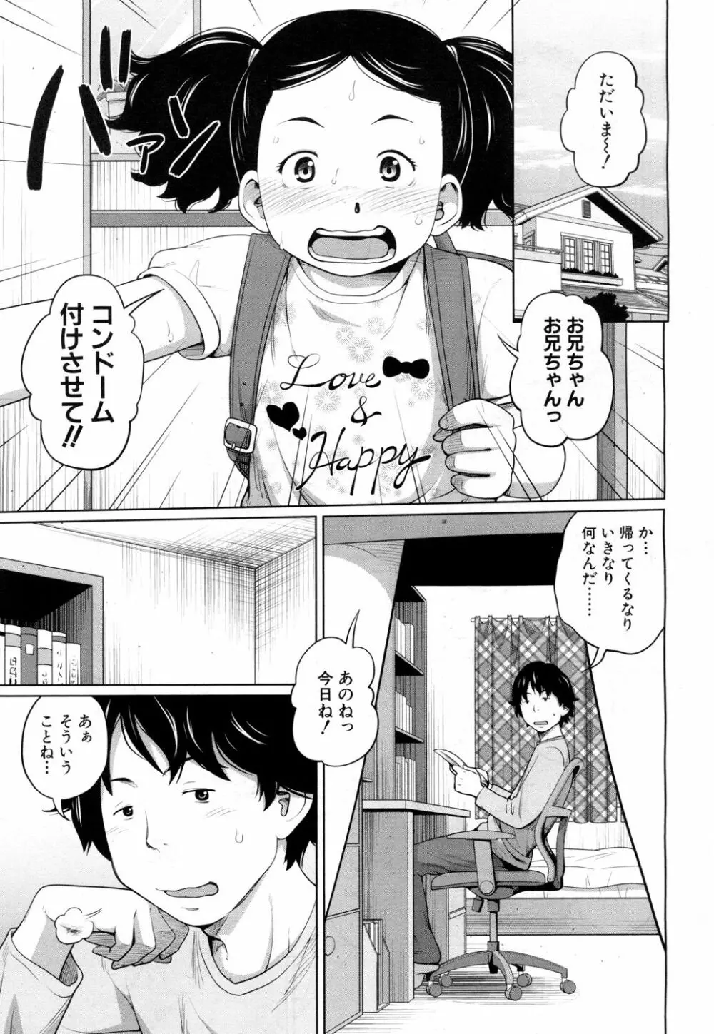COMIC 夢幻転生 2018年7月号 264ページ