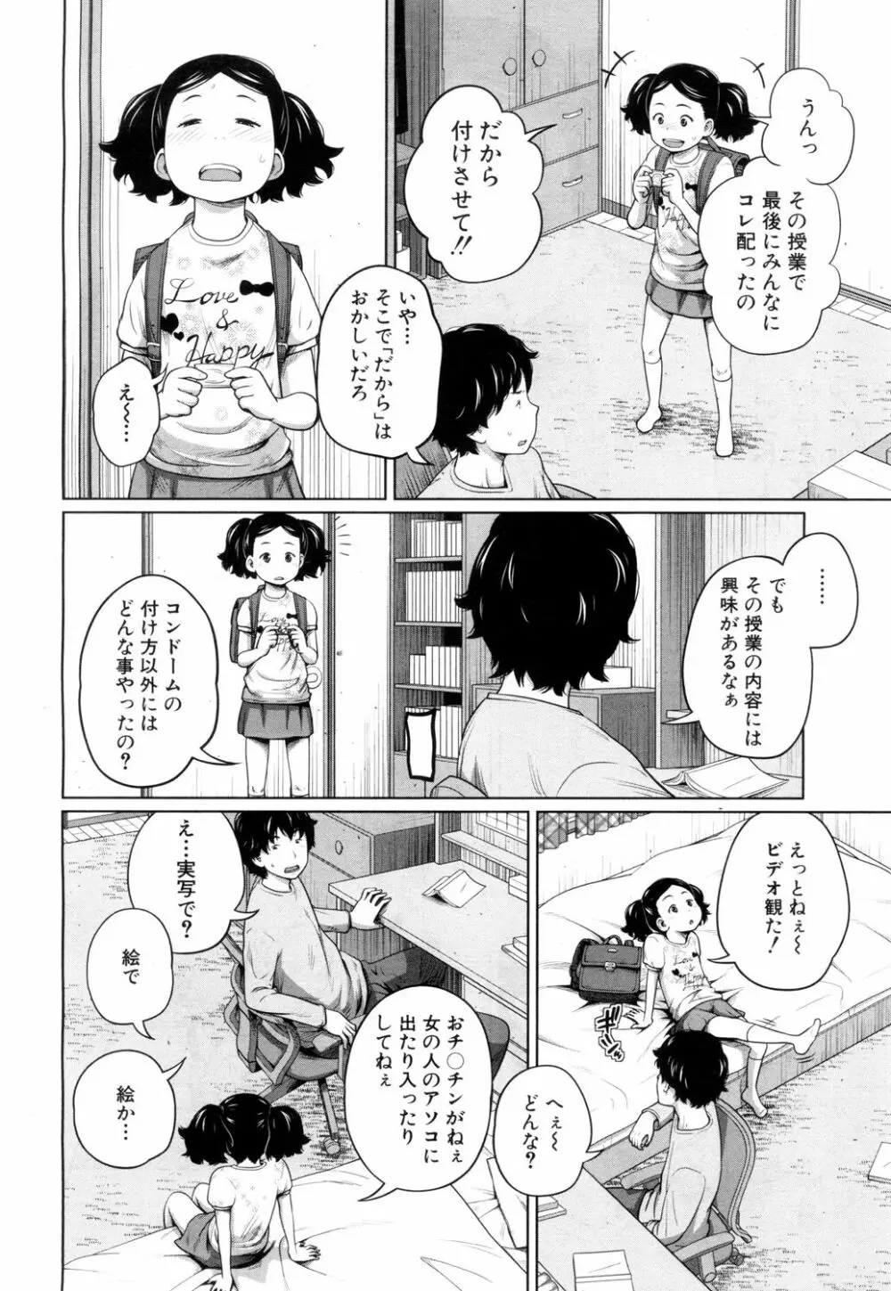 COMIC 夢幻転生 2018年7月号 265ページ