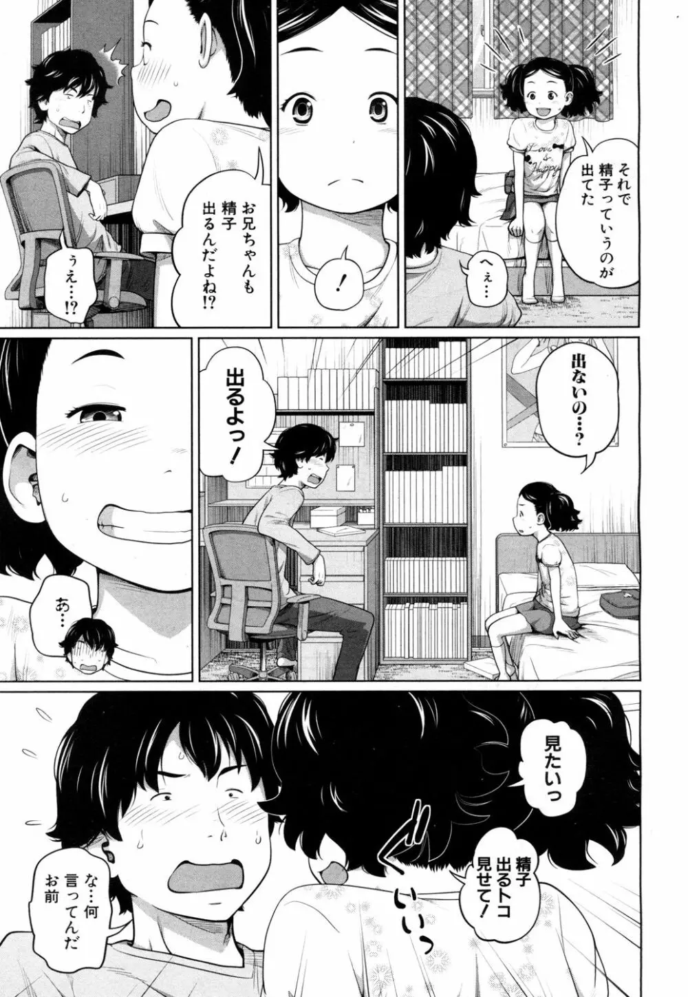 COMIC 夢幻転生 2018年7月号 266ページ