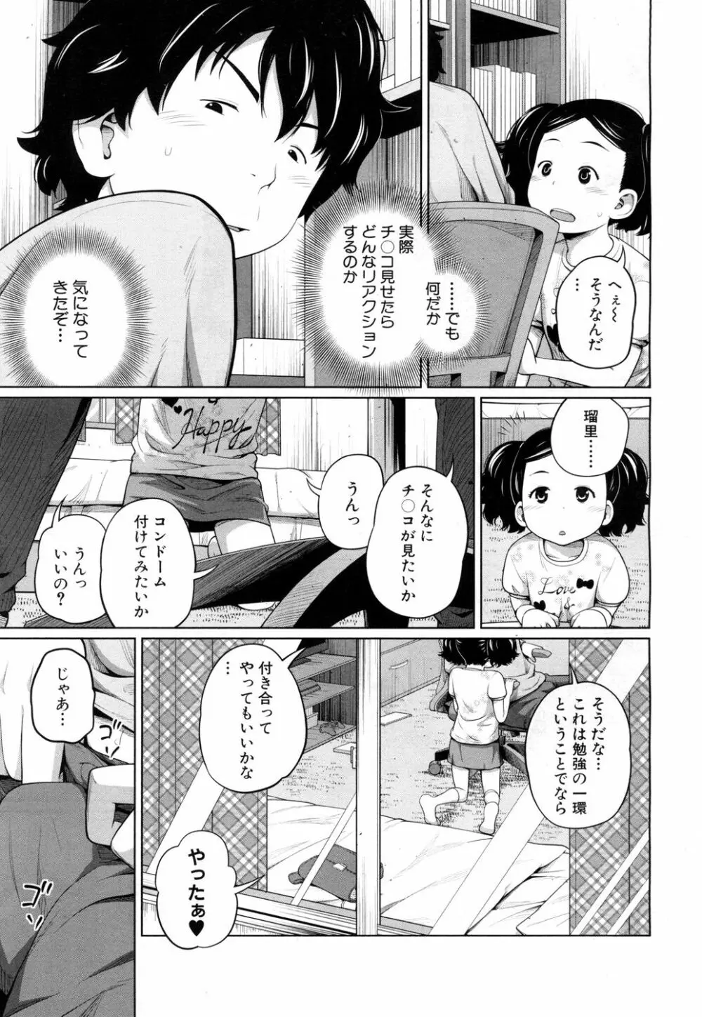 COMIC 夢幻転生 2018年7月号 268ページ