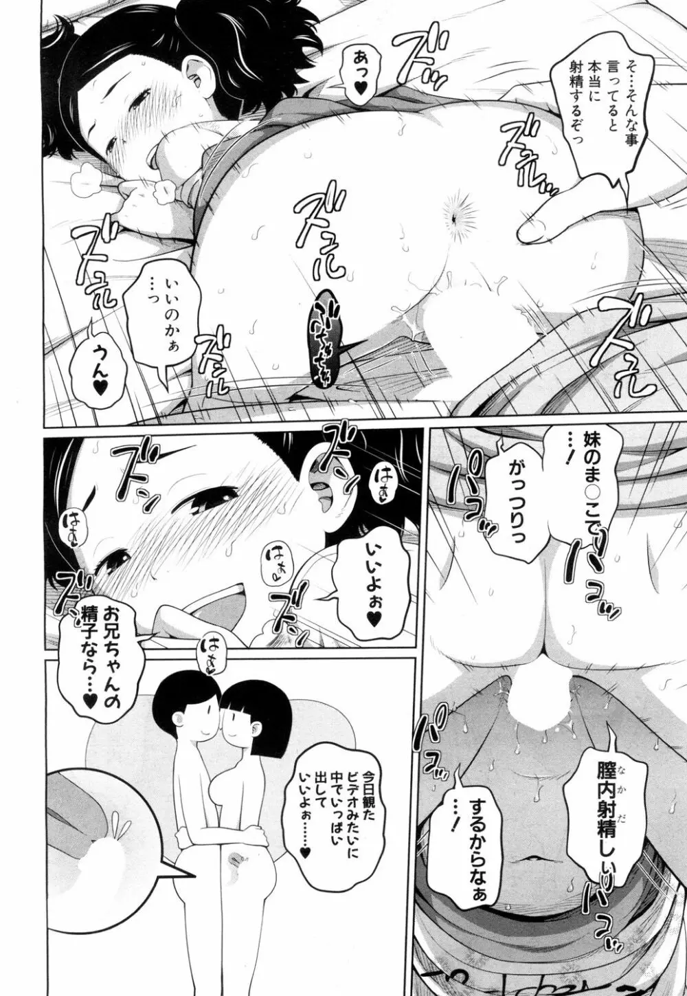 COMIC 夢幻転生 2018年7月号 285ページ