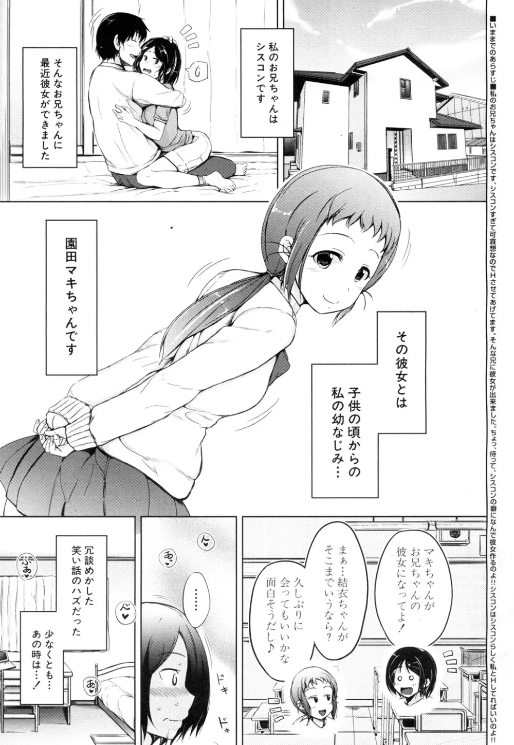 COMIC 夢幻転生 2018年7月号 326ページ