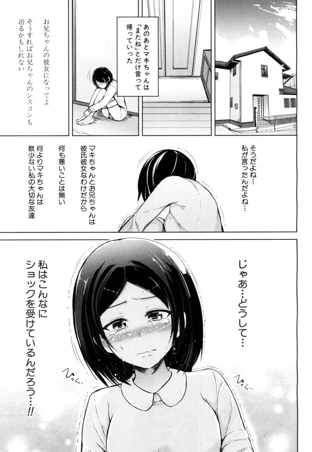 COMIC 夢幻転生 2018年7月号 354ページ