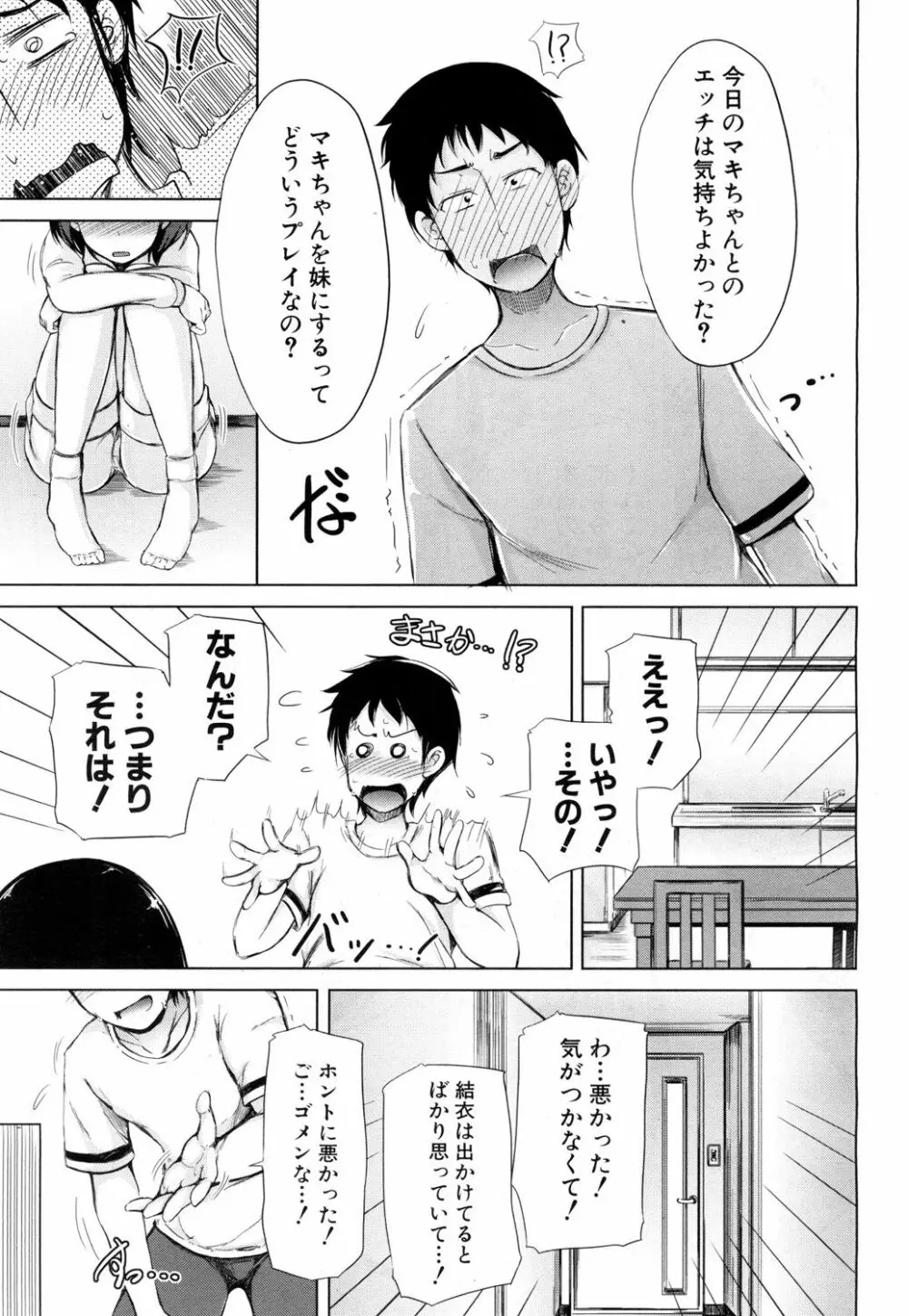 COMIC 夢幻転生 2018年7月号 356ページ