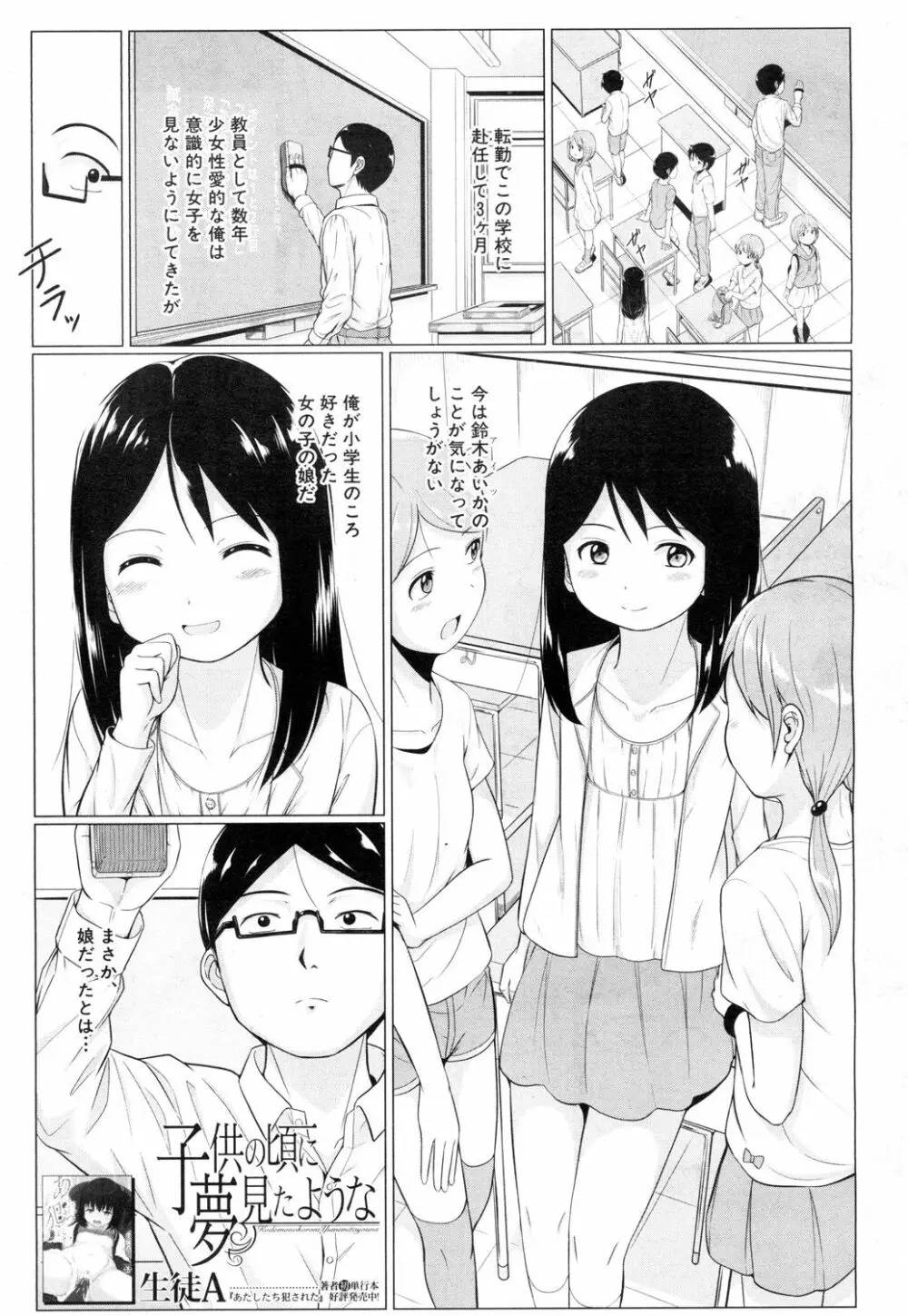 COMIC 夢幻転生 2018年7月号 544ページ