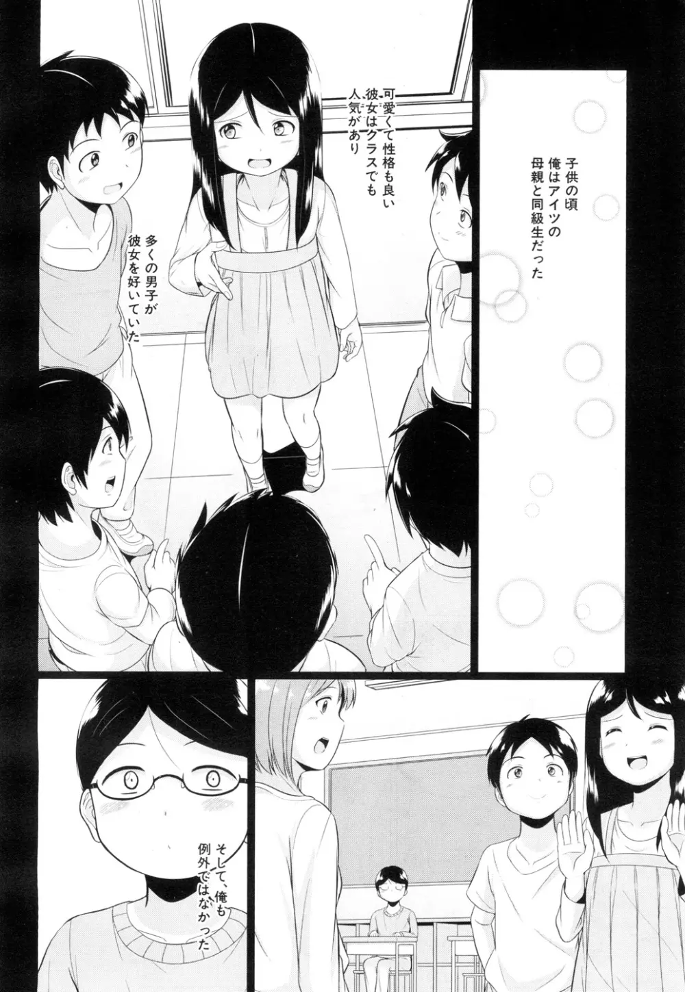 COMIC 夢幻転生 2018年7月号 545ページ