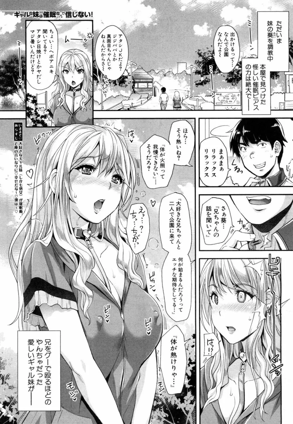 COMIC 夢幻転生 2018年7月号 92ページ