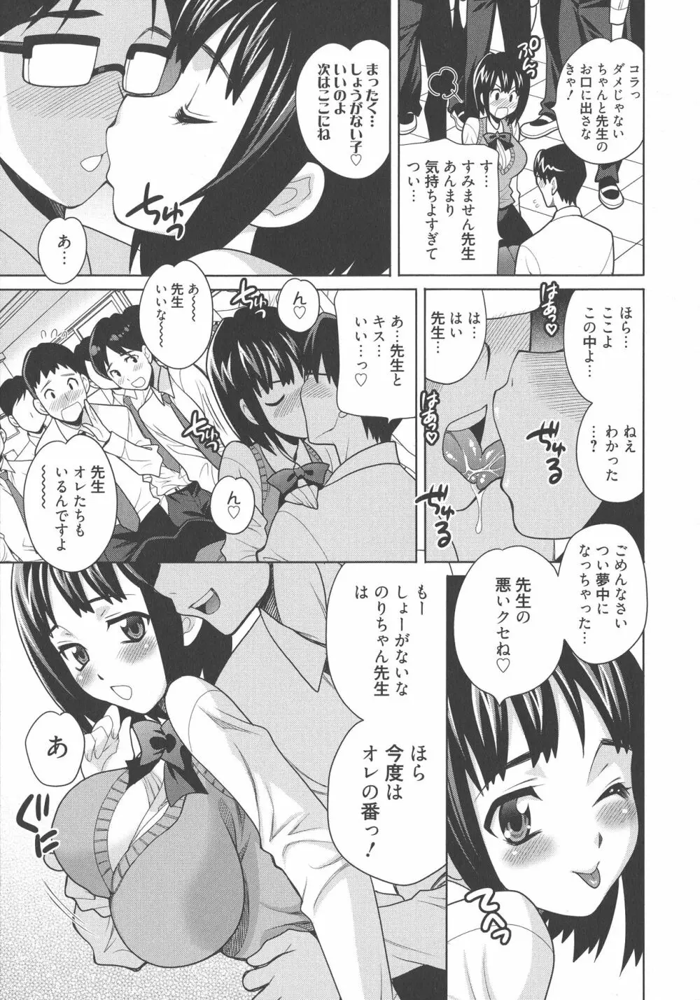 生ハメ♡ハイスクール 174ページ