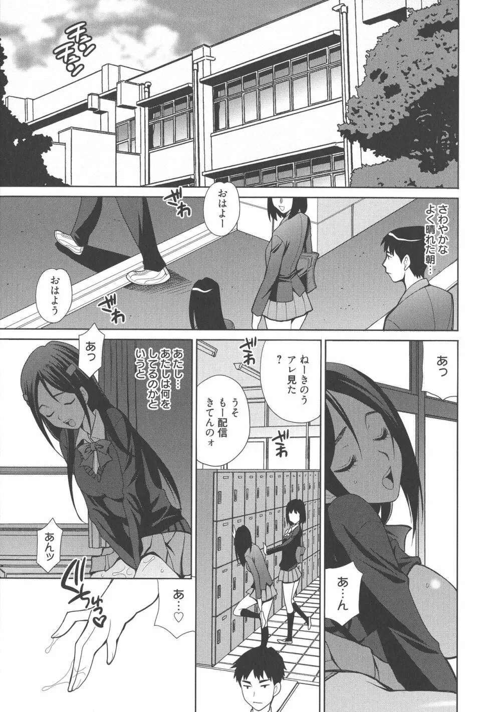 生ハメ♡ハイスクール 64ページ