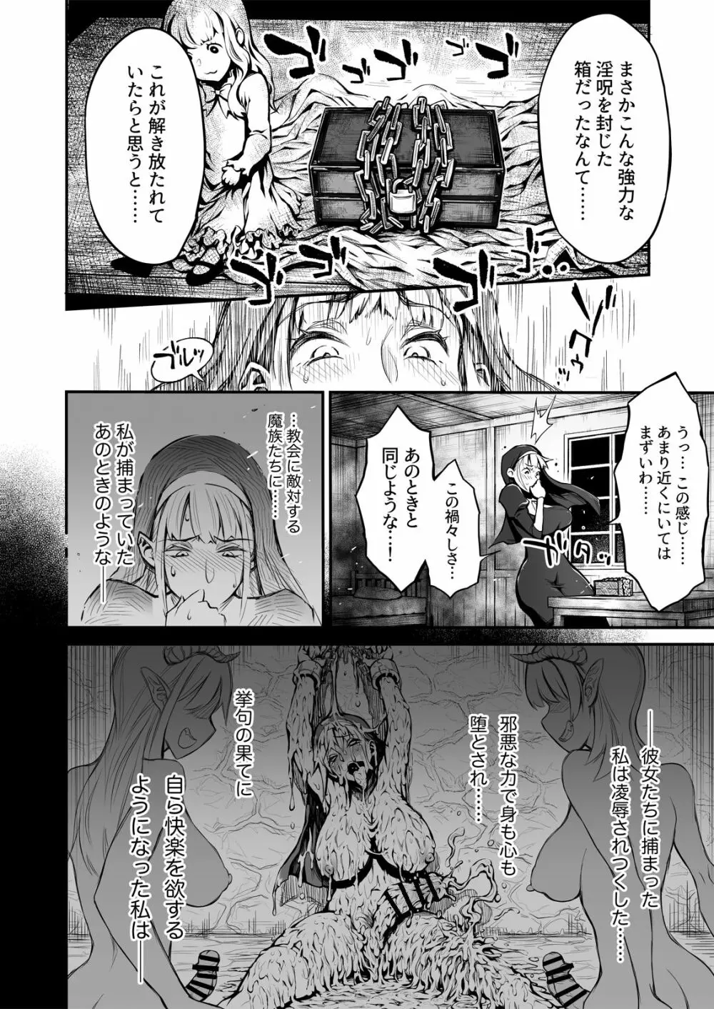 オリジナル】ふたなりシスター、愛娘をレイプす! - 同人誌 - エロ漫画 momon:GA（モモンガッ!!）