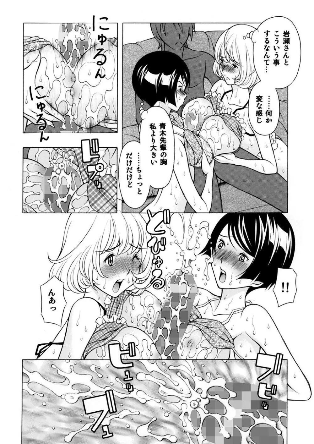愛子と優梨子 13ページ