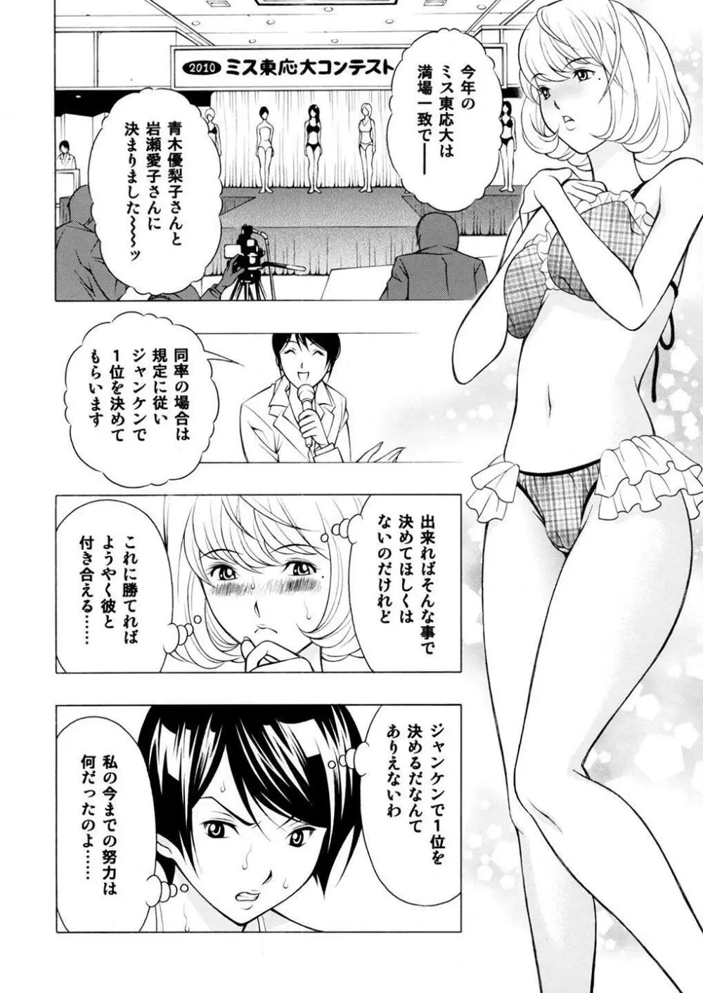愛子と優梨子 3ページ
