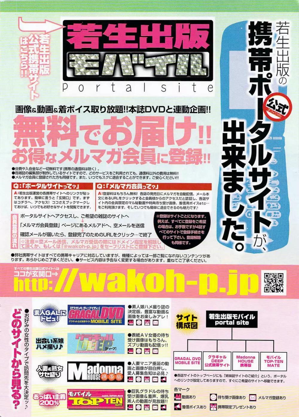 COMIC プルメロ 2007年12月号 vol.12 10ページ