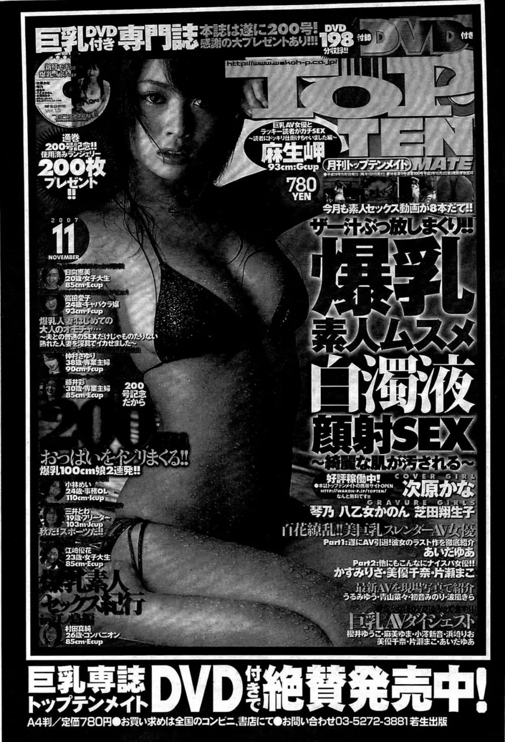 COMIC プルメロ 2007年12月号 vol.12 173ページ