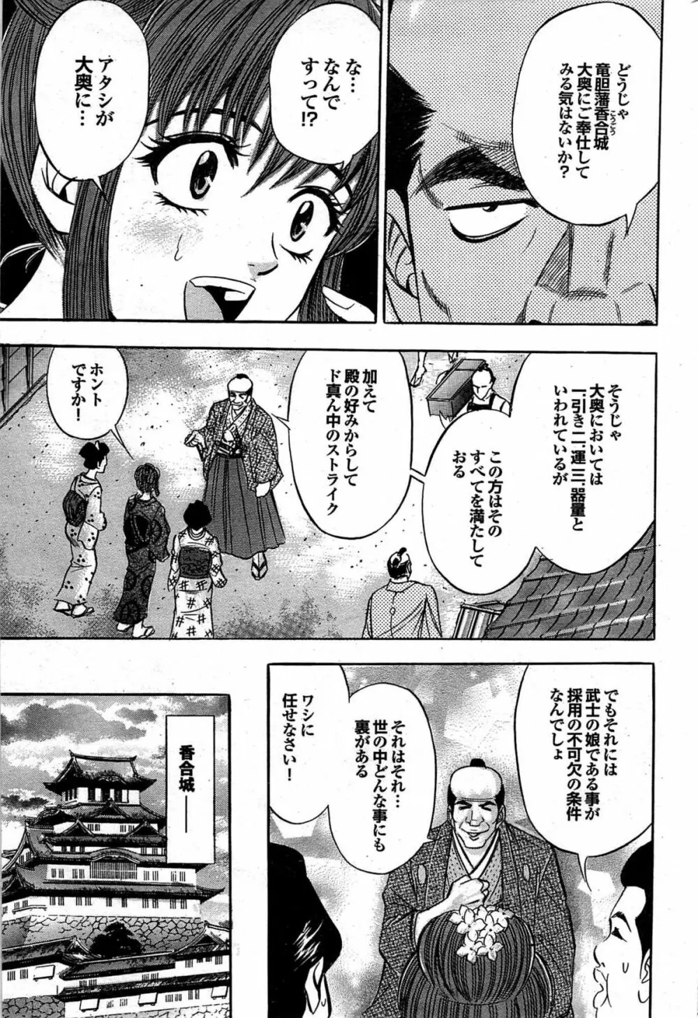 COMIC プルメロ 2007年12月号 vol.12 200ページ