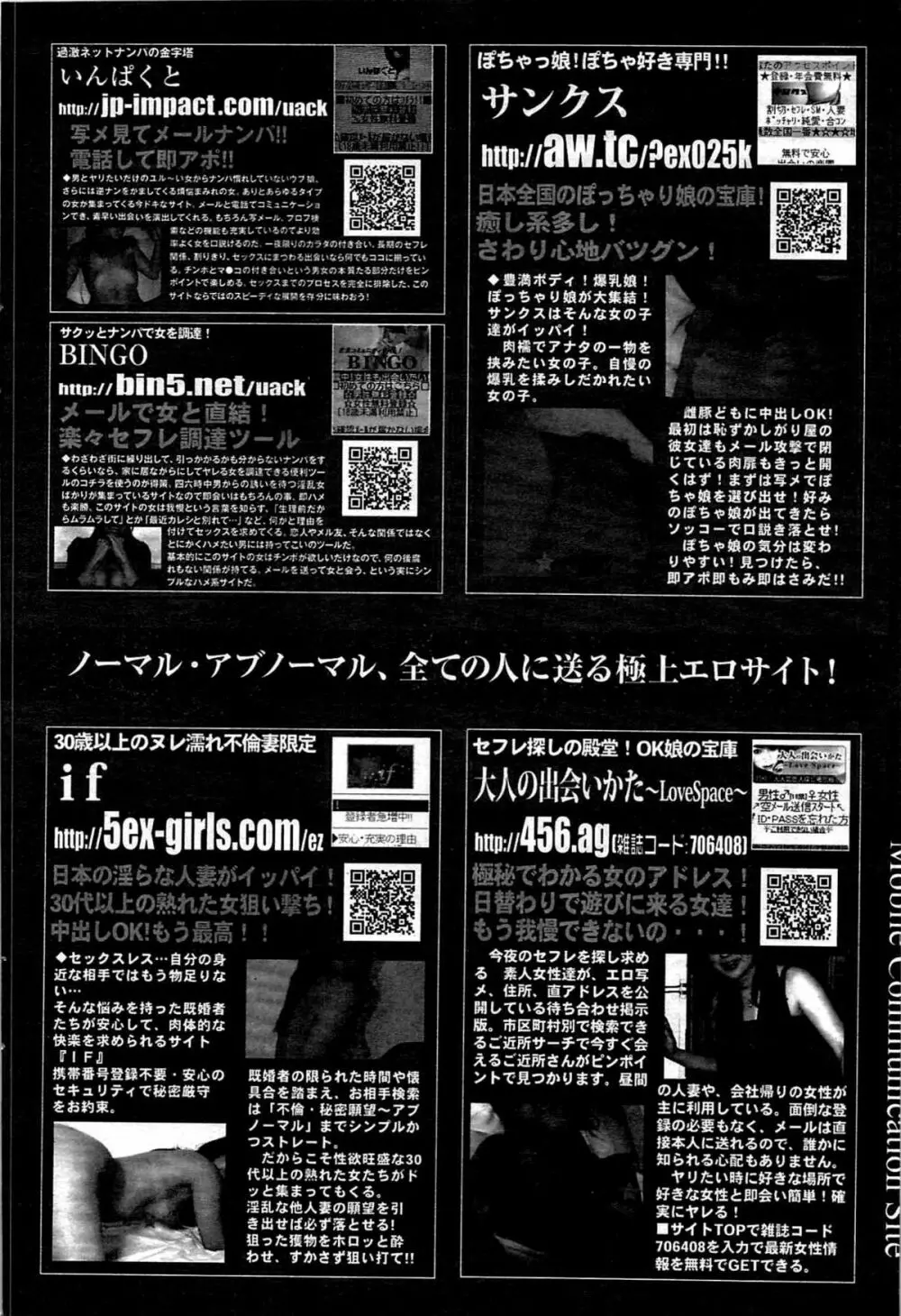 COMIC プルメロ 2007年12月号 vol.12 80ページ
