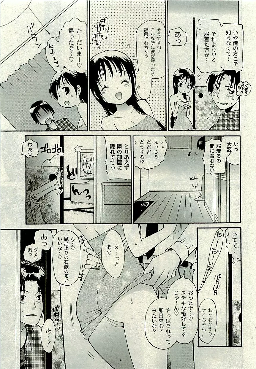 Comic PLUM [2009-08] Vol.07 280ページ