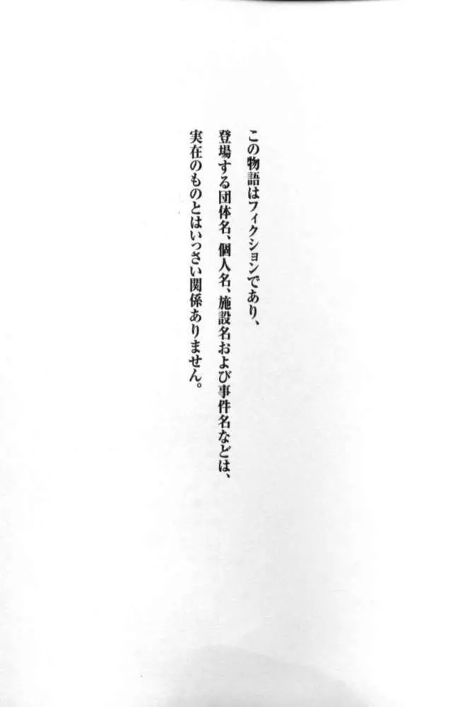 ぷるるんゼミナール 2 192ページ
