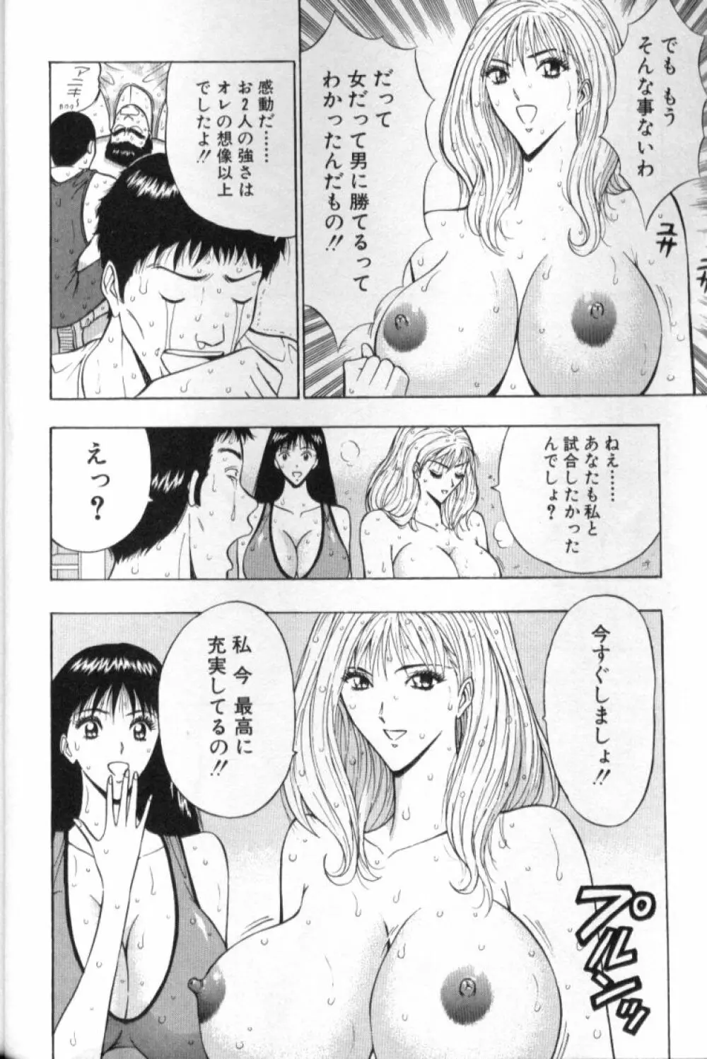 ぷるるんゼミナール 3 13ページ