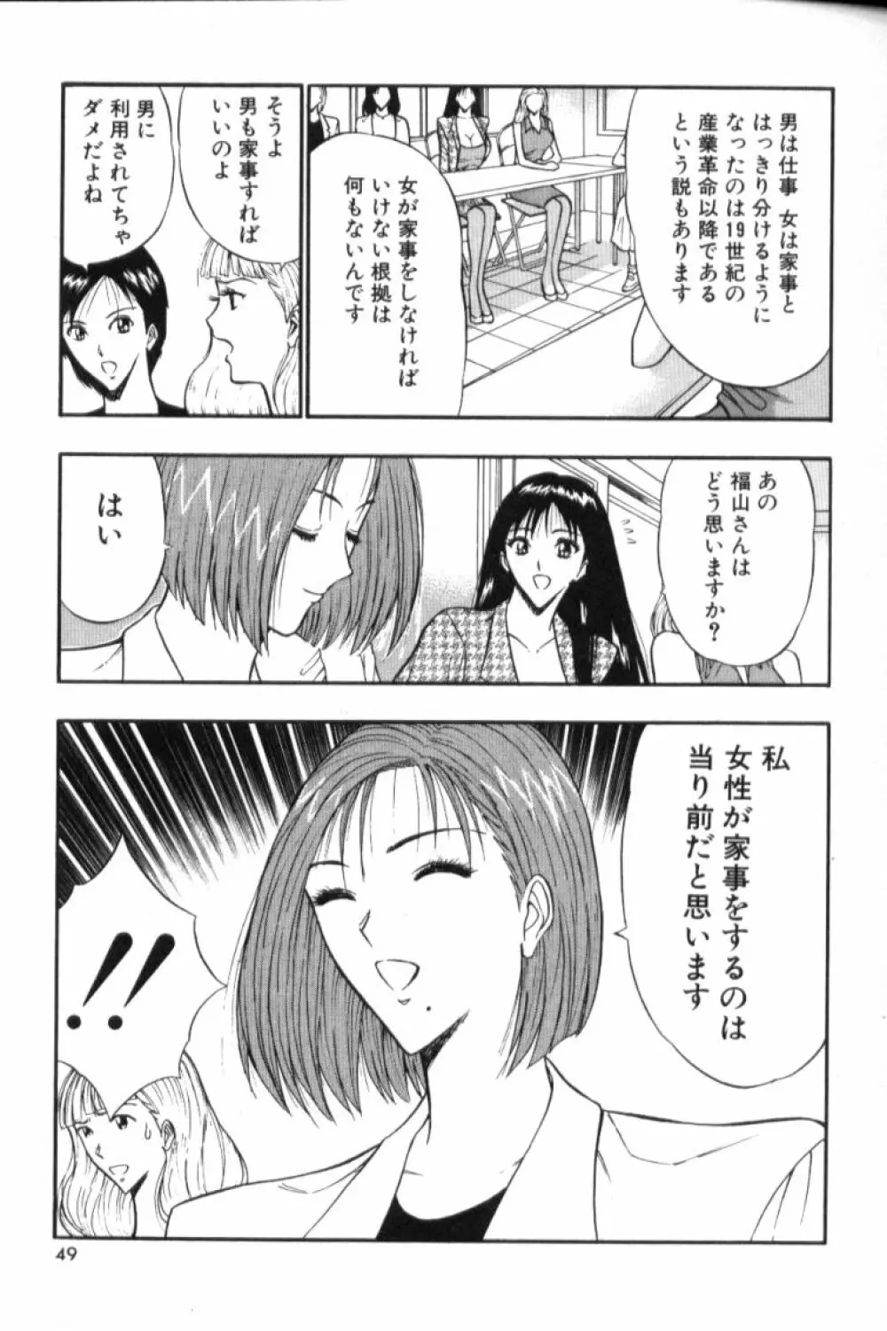 ぷるるんゼミナール 3 48ページ