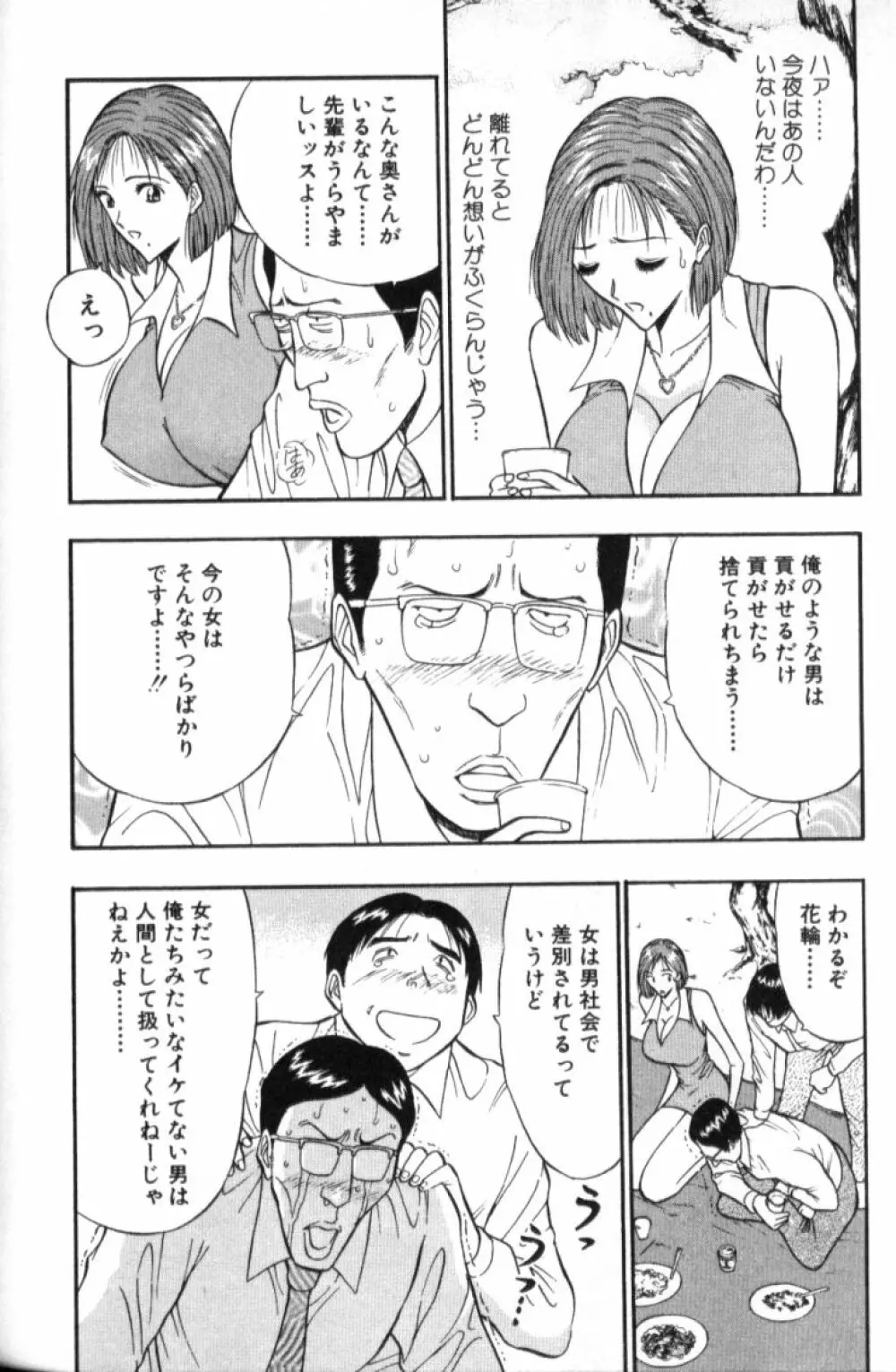 ぷるるんゼミナール 3 71ページ